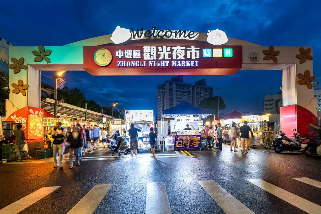 中壢觀光夜市